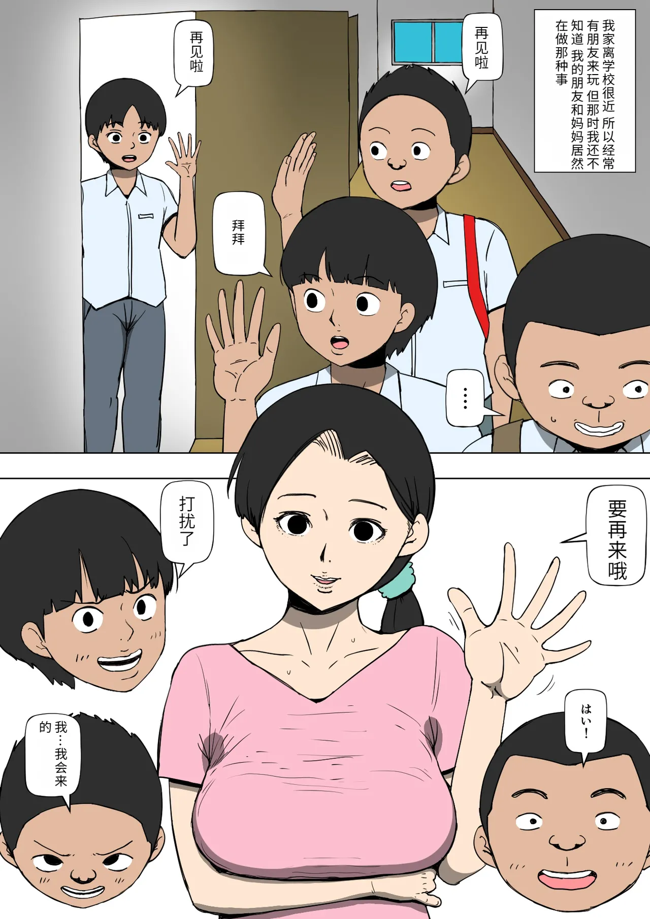 [Doujin Mukashibanashi] Hito no Hahaoya to SEX Suru Yatsura [Chinese]