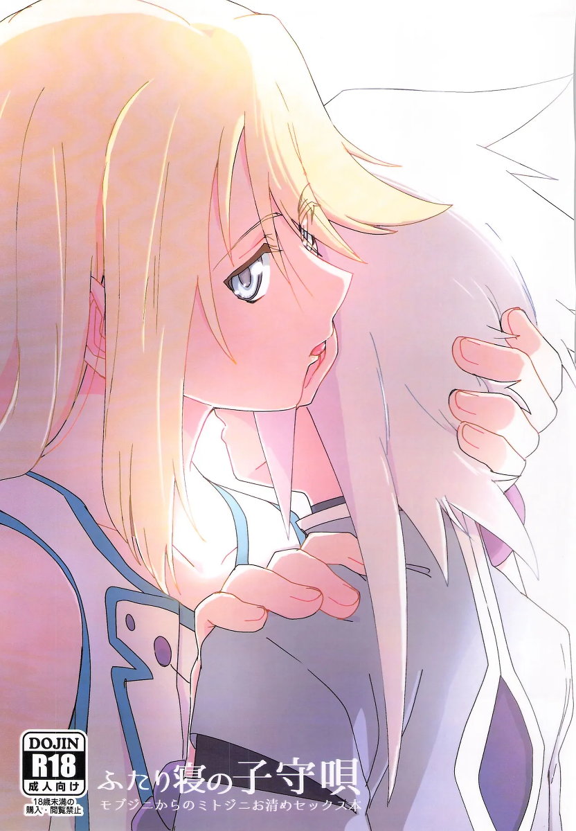 (Chou Tales Link 22) [Yukirinrin! (Oyu)] Futari Ne no Komoriuta (Tales of Symphonia) [Chinese] [MTL]