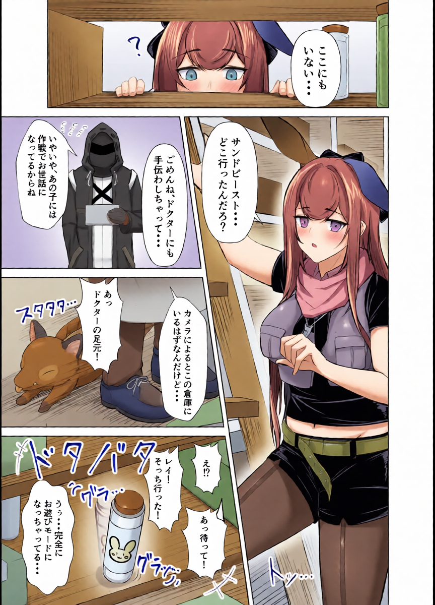 [Iseponzuya (Ise ponzu)] Hatsujou Ray to Risei Houkai Kedamono Koubi! (Arknights) [Digital]