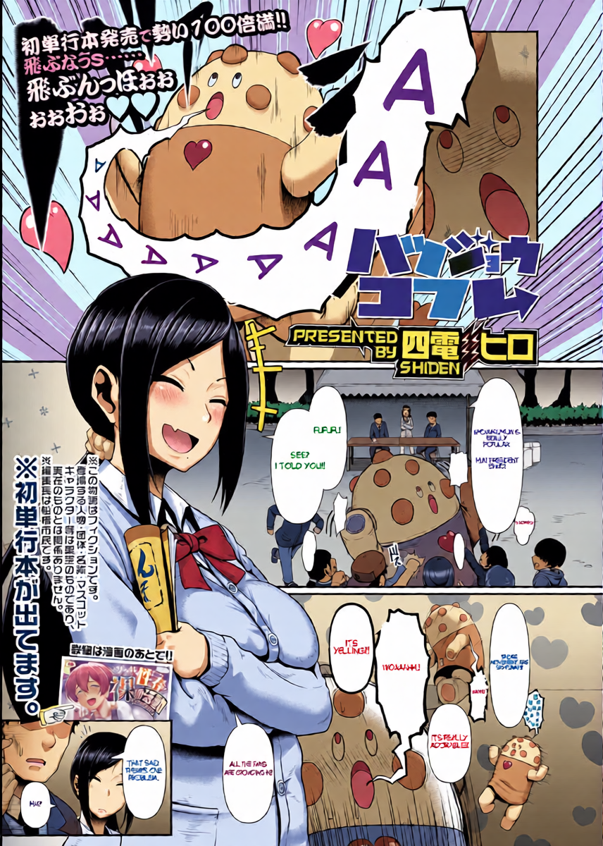 [Shiden Hiro] Hatsujou Coffret (COMIC Koh 2018-05)  [English]   [Digital]