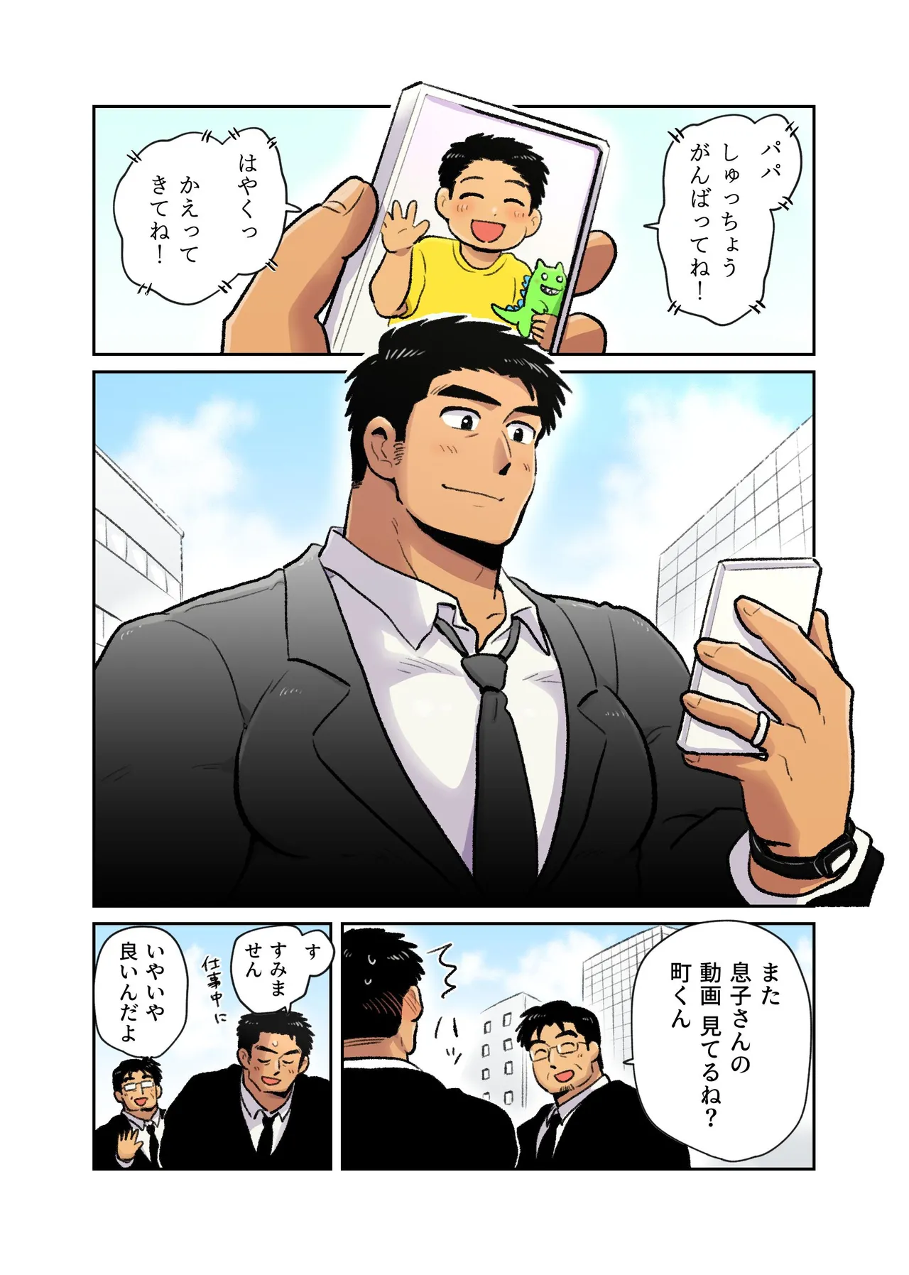 [Hoshiedatei (Hoshieda)] Shucchou Macho Papa Riiman ga Ita node Saimin Apuri de Ero Omocha ni Shimasu [Digital]