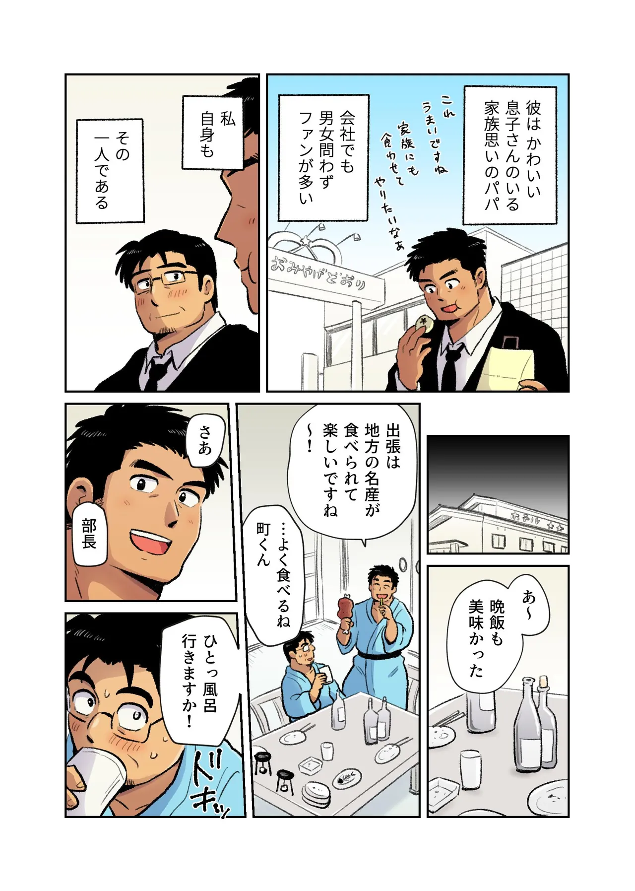 หน้า 4