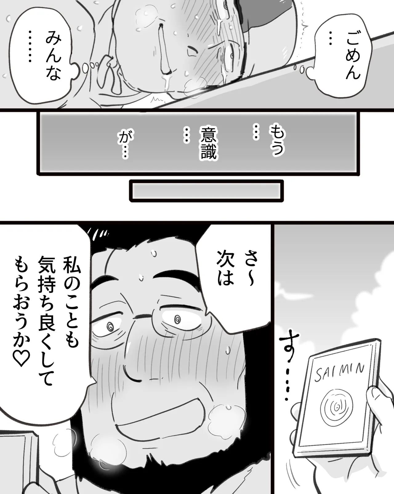 หน้า 77