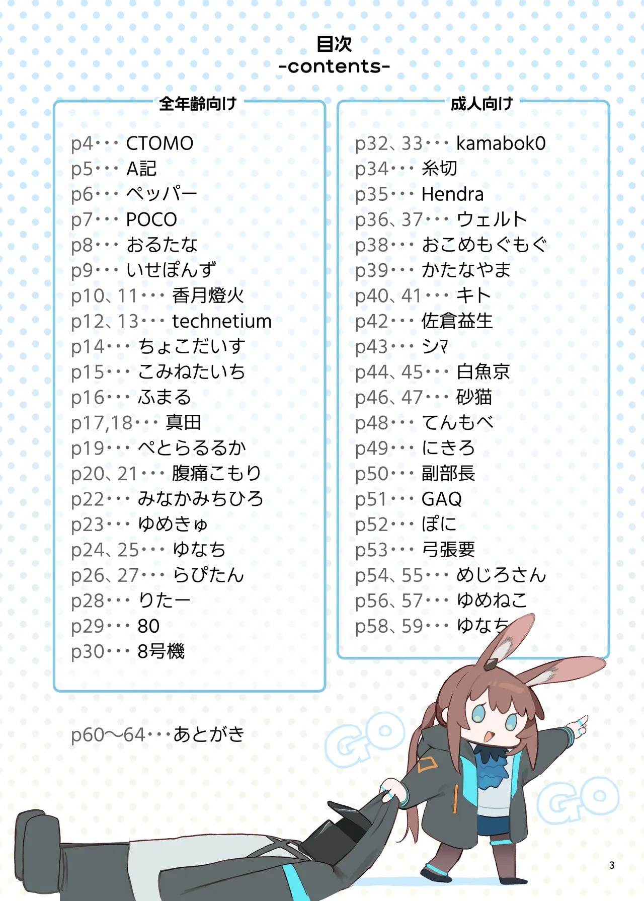 หน้า 3
