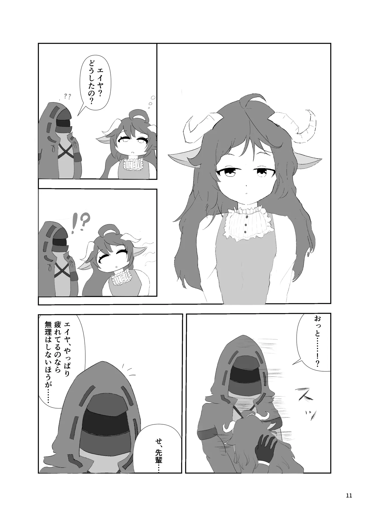 หน้า 11