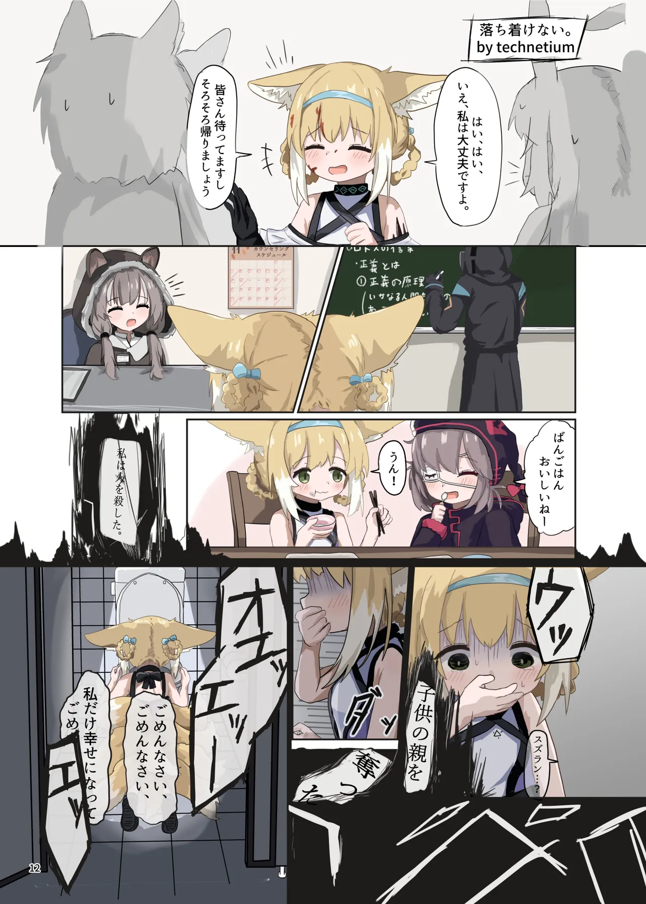 หน้า 12
