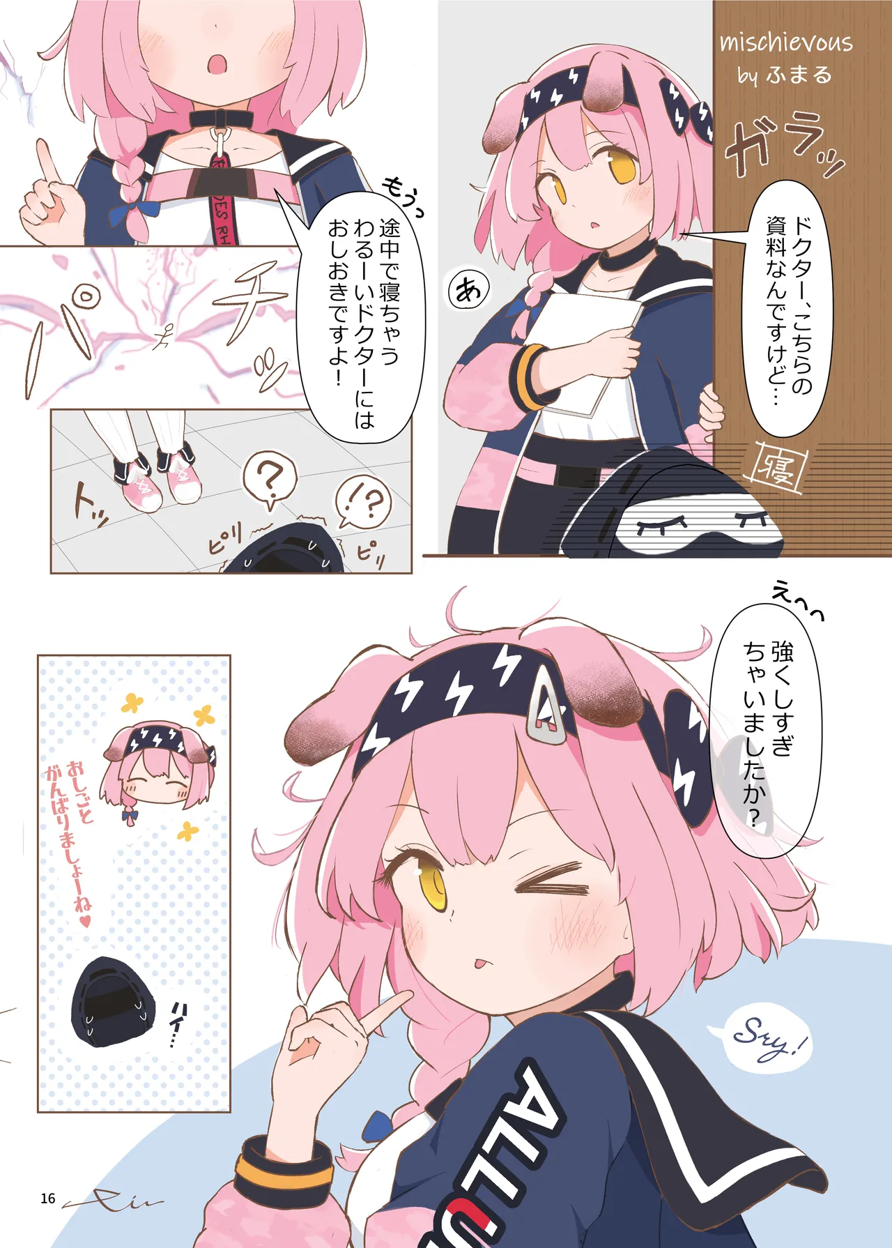 หน้า 16