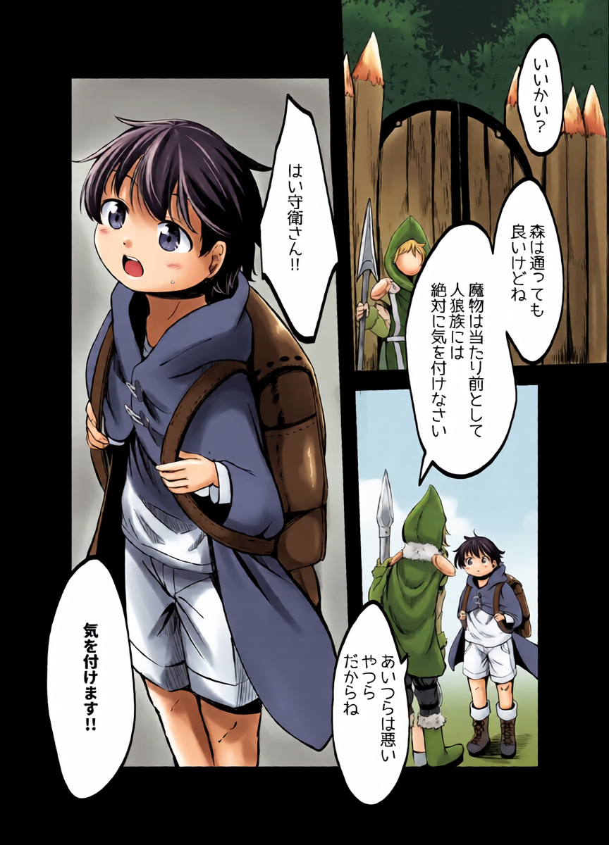 [Shinki Sakusei File Do-M (Wolf Ameno)] Kowai Jinrou Onee-san no Ie ni Tsurekomarete Kyousei Koubi Saserareta Ohanashi