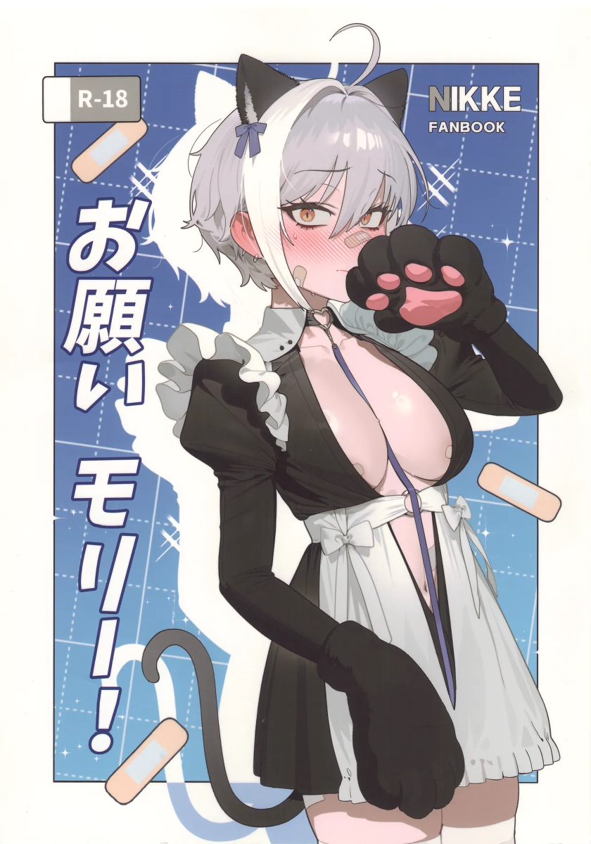 (C107) [Oasis (TABBTO)] Onegai Mori! (Goddess of Victory: Nikke)