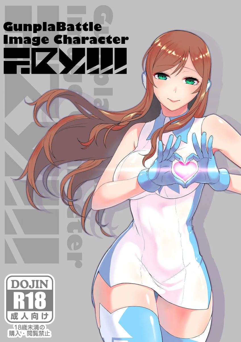 [Kayoudou (Matsuka)] Gunpla Battle Image Character TRY!!! (Gundam Build Fighters Try) [Chinese] [B_Meow个人汉化] [Digital]
