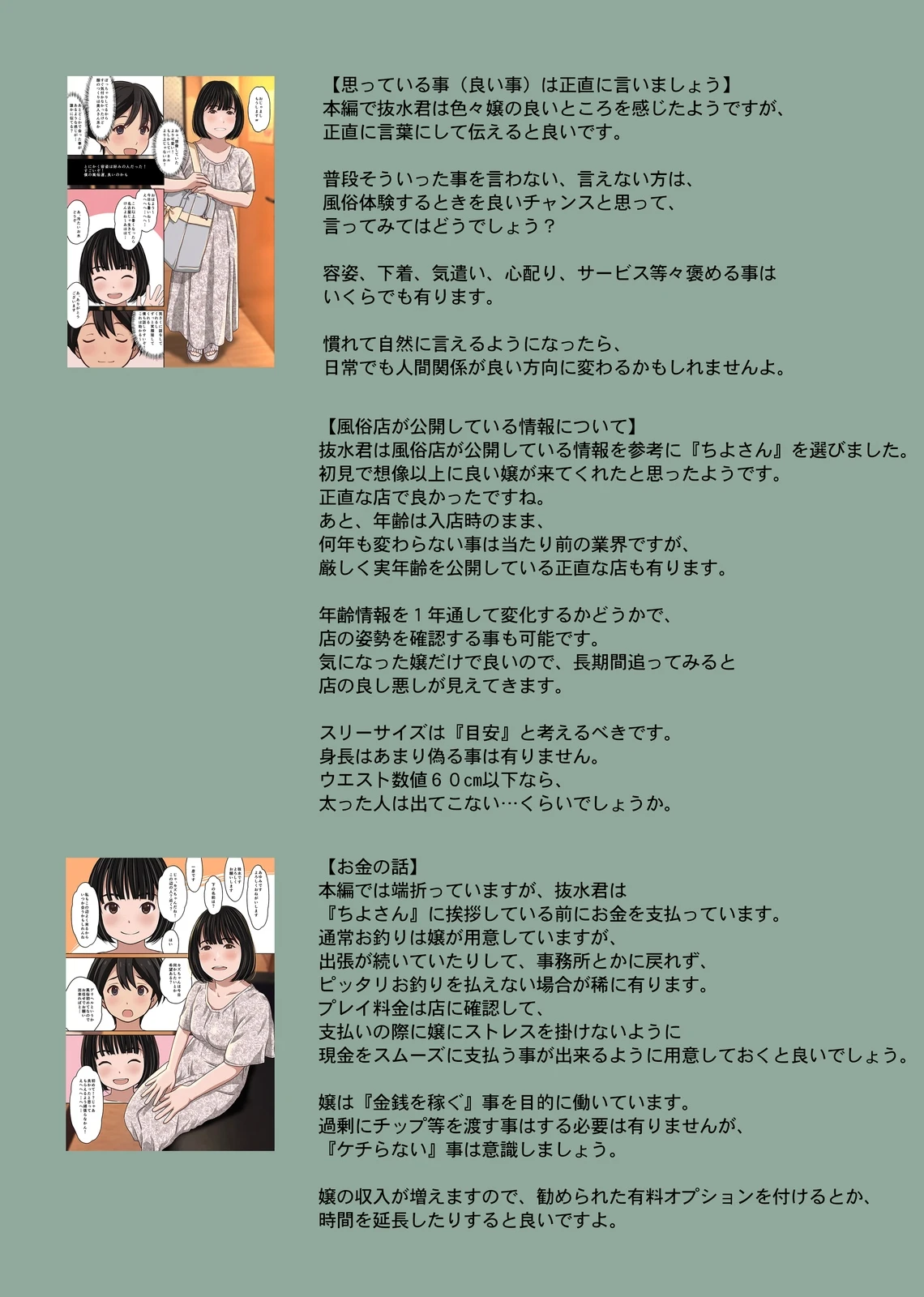 หน้า 57