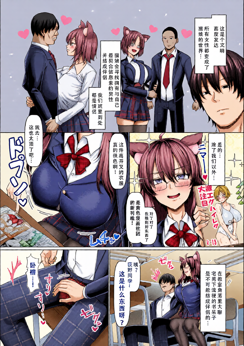 [chin] ケモミミヲタク女は変態性癖を隠し持つ