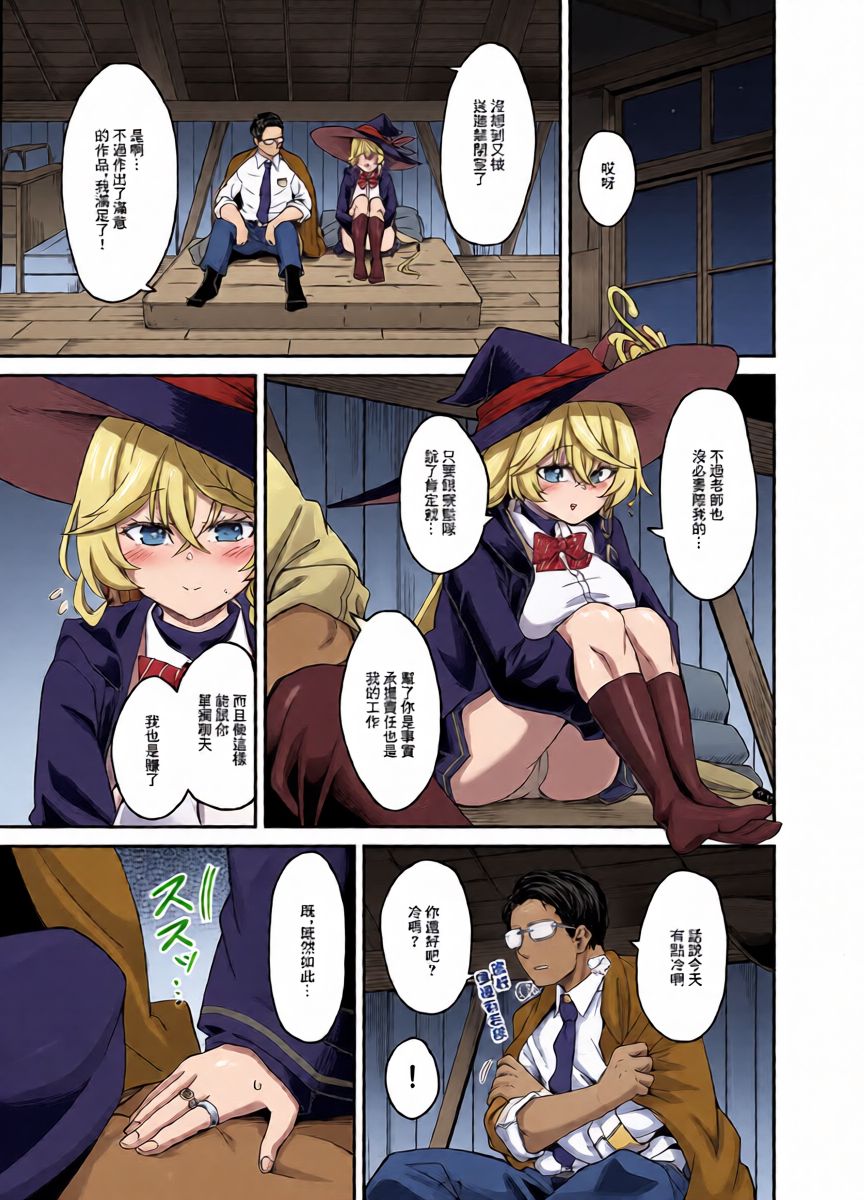 [Hx3I (Hirano Kawajuu)] Eri-chan to Himitsu no Heya | 繪里醬與秘密的禁閉室 (Blue Archive) [Chinese] [Digital]
