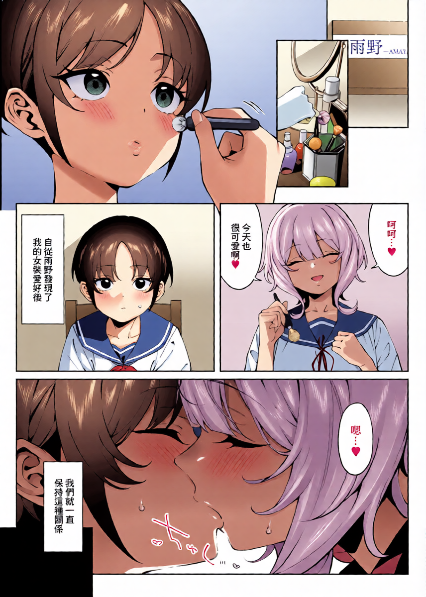 [FLAT (Yukyu Ponzu)] Ore no Himitsu ni Fureru Yubi. 2 | 觸碰到我的秘密的手指 [Chinese] [Digital]