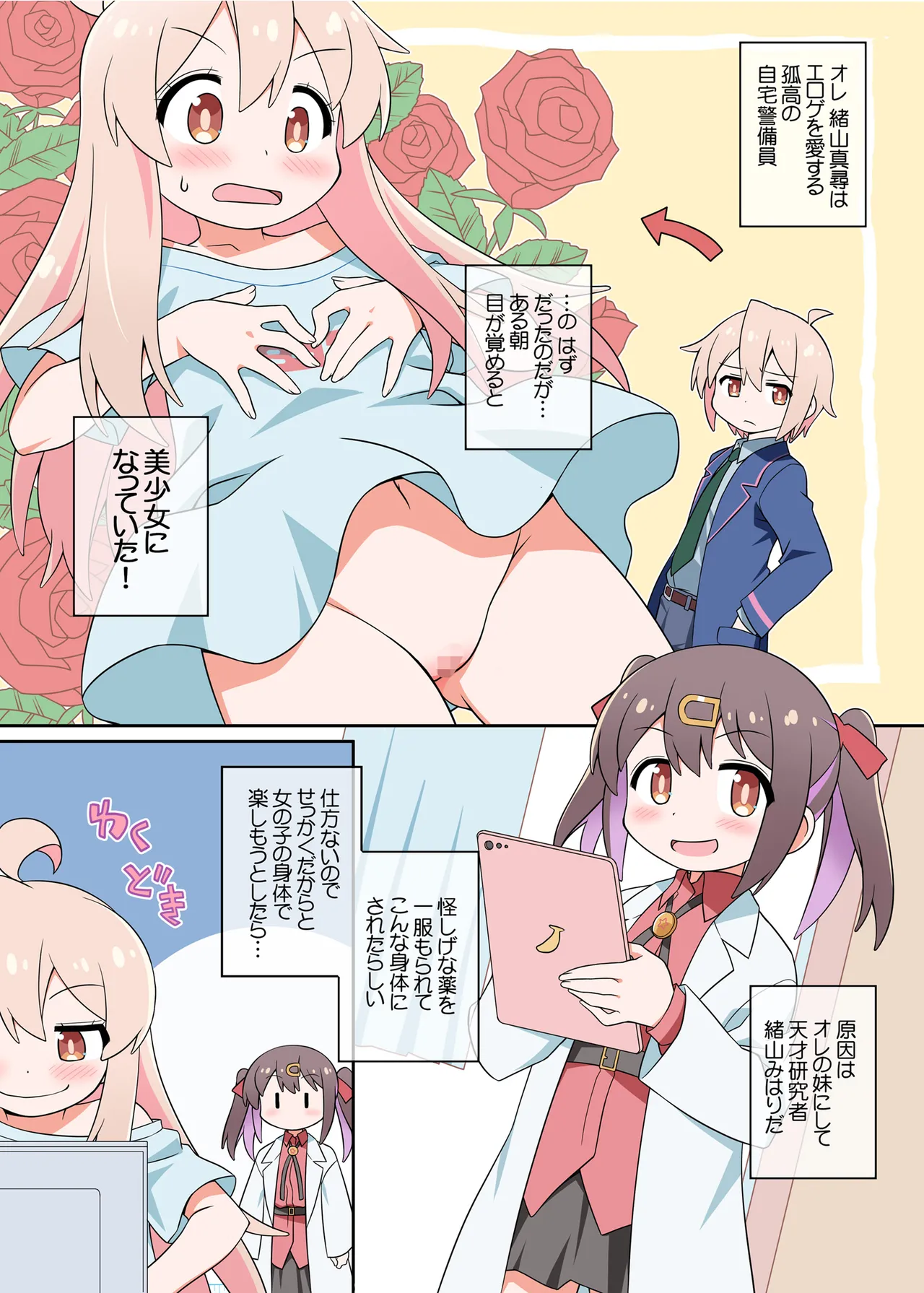 [BBB-Extra (Chuushin Kuranosuke)] Onii-chan wa Mae mo x Ushiro mo Oshimai ni Narimashita! (Onii-chan wa Oshimai!) [Digital]