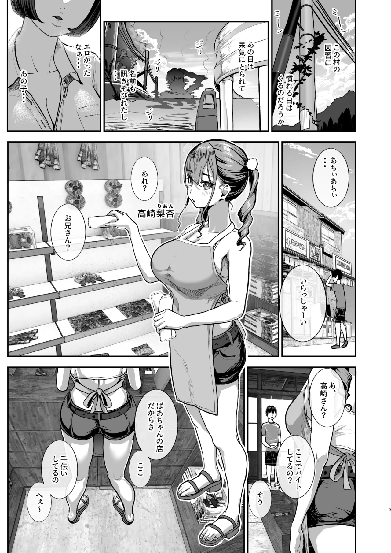 หน้า 8