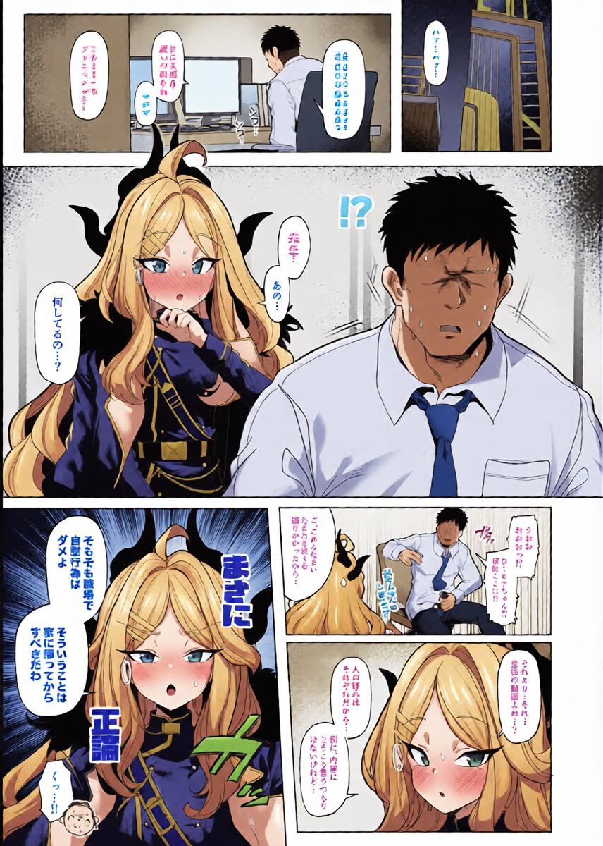 [Momokan (Momonosuke)] Netorase Archive 3 (Blue Archive) [Digital]