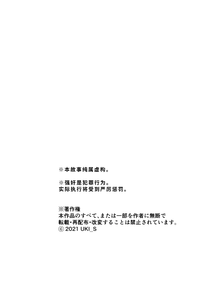[Ukishiki (UKI_S)] Mothercorn Vol. 2|母控 vol.2【盗墓团伙汉化组】