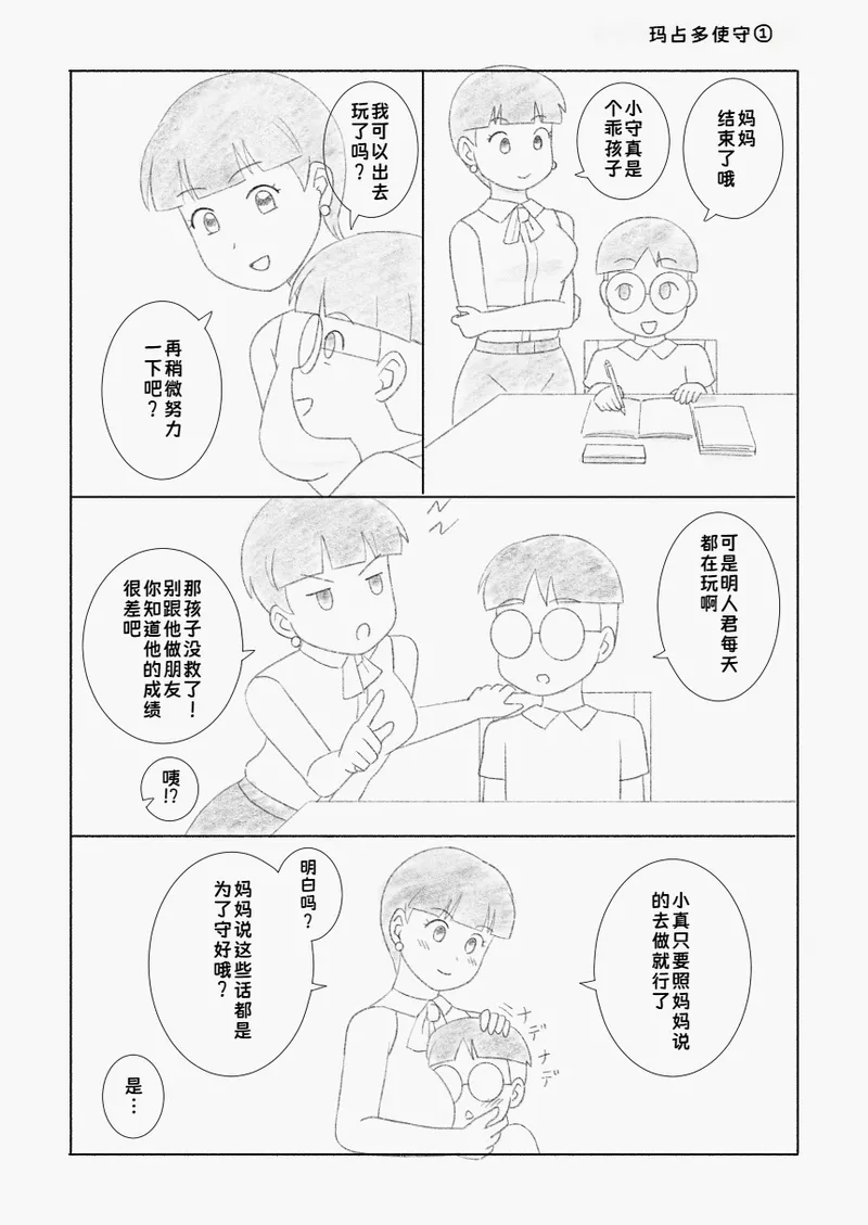 หน้า 20