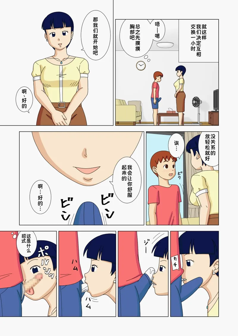หน้า 49