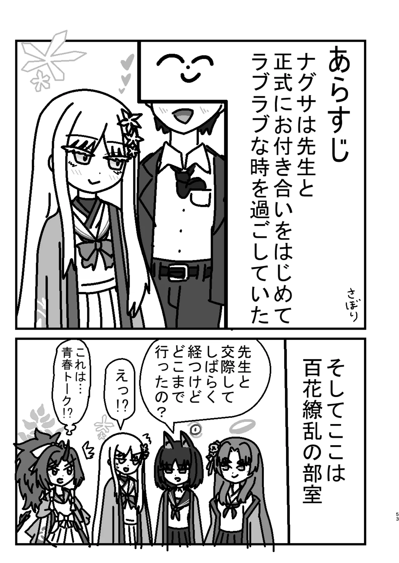 หน้า 52