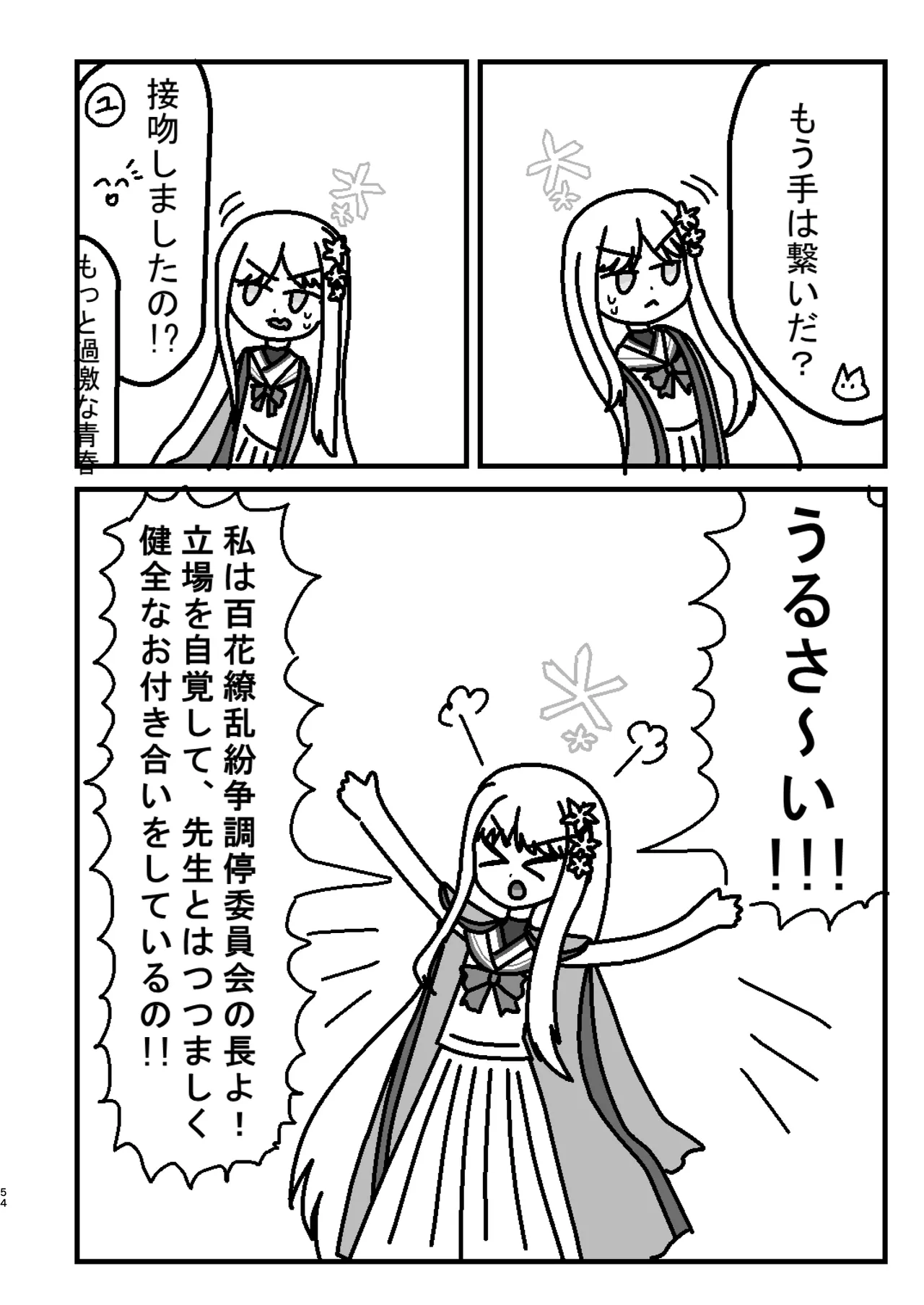 หน้า 53