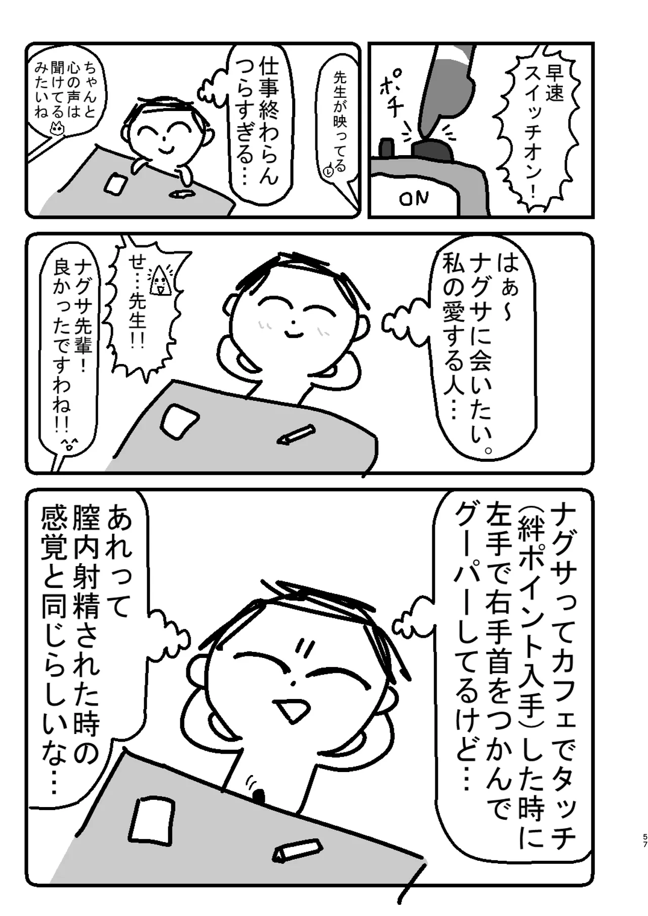หน้า 56