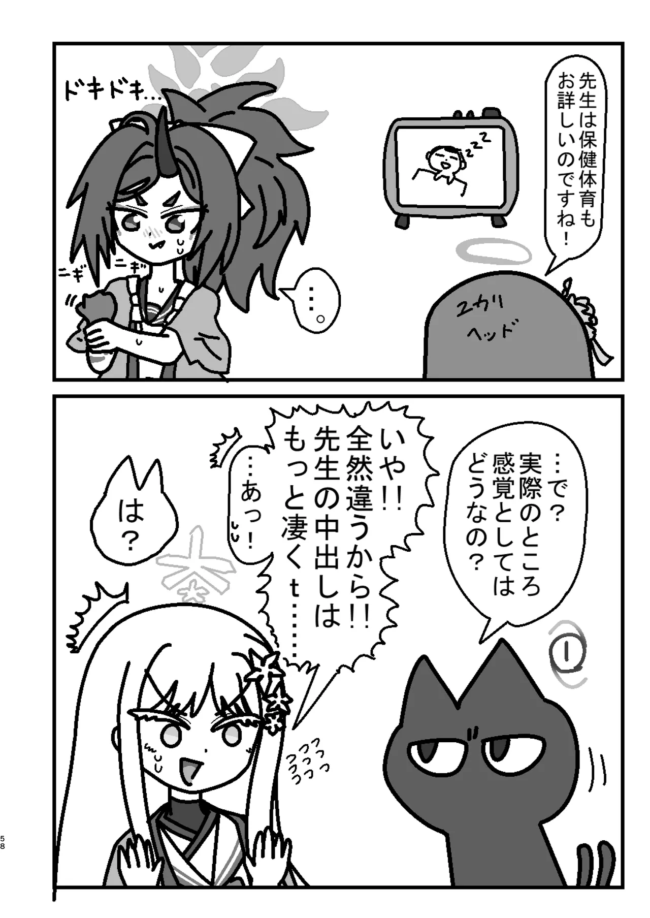 หน้า 57