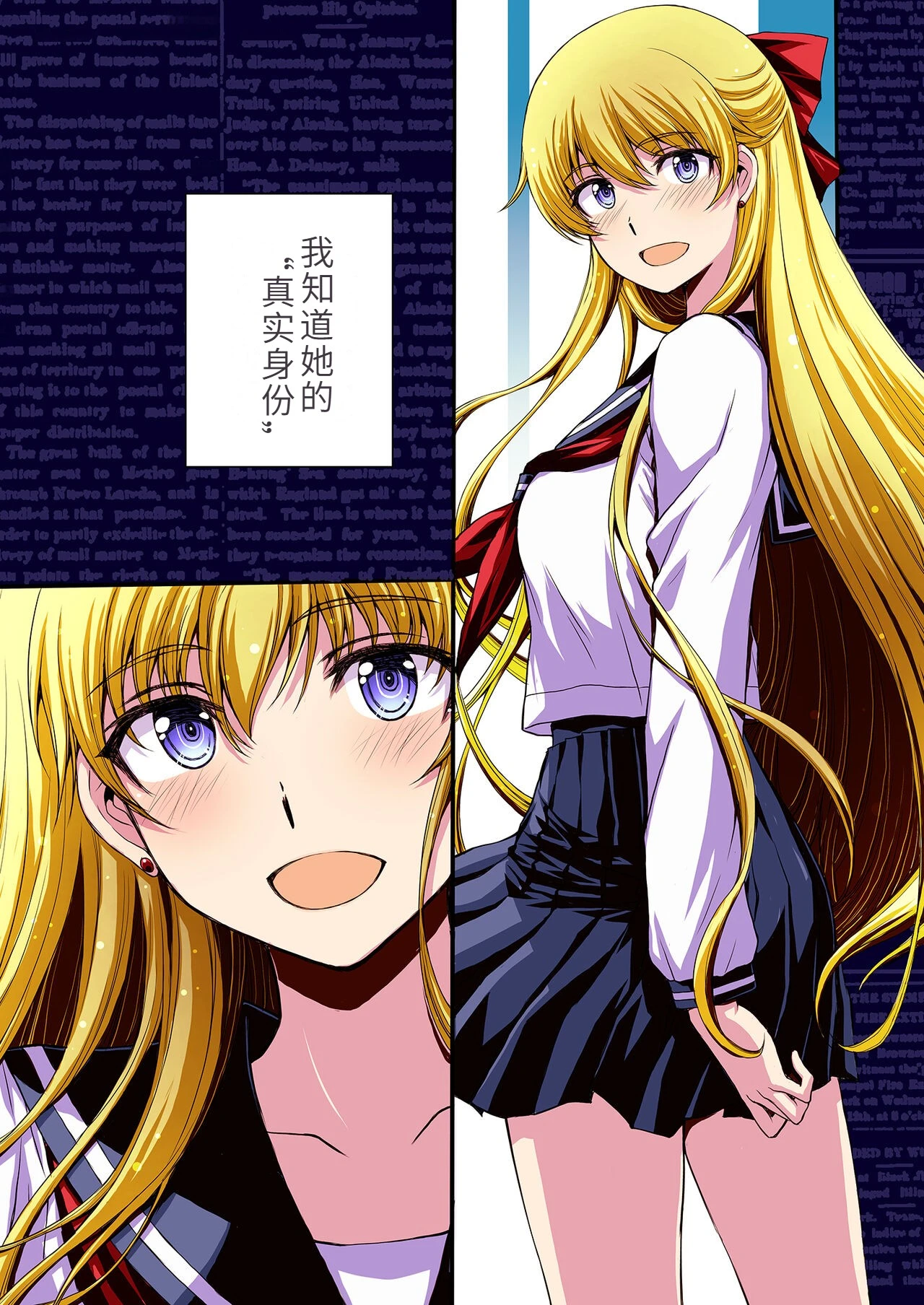 [Secret Society M (Kitahara Aki)] Ninshin Shichatta... Dareka "Tasukete". (Bishoujo Senshi Sailor Moon) [Chinese]