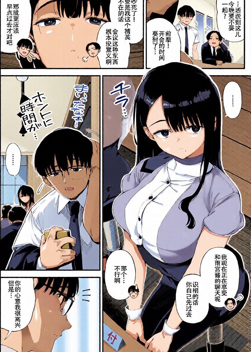 [Osaru no Noumiso (Rocket Monkey)] Boku dake ni Inran na Kanojo ga Tomaranai [Chinese] [春桑汉化组汉化]