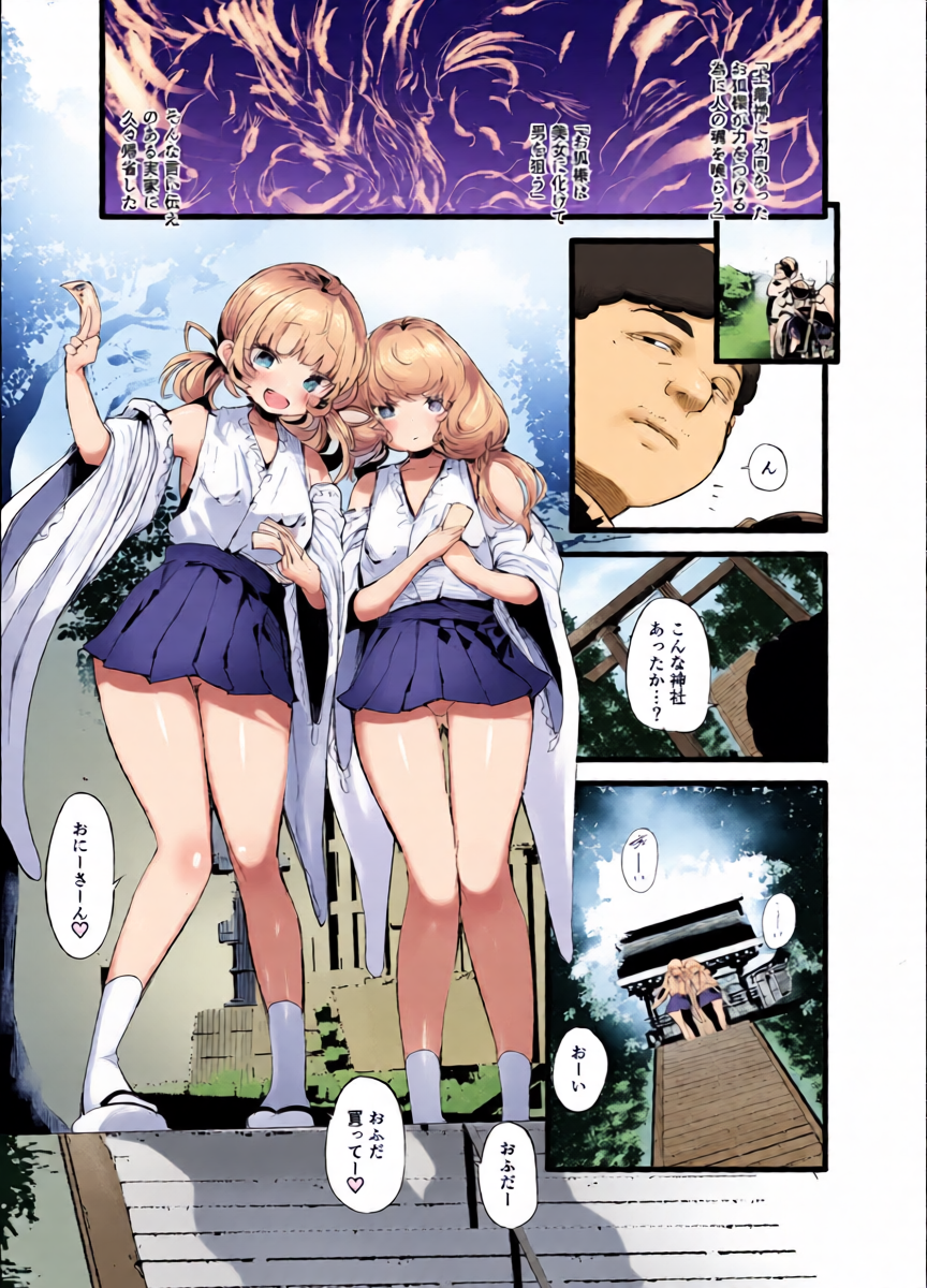 [Maisou no Soko (Ushiro Muki)] Fudauri Miko [Digital]