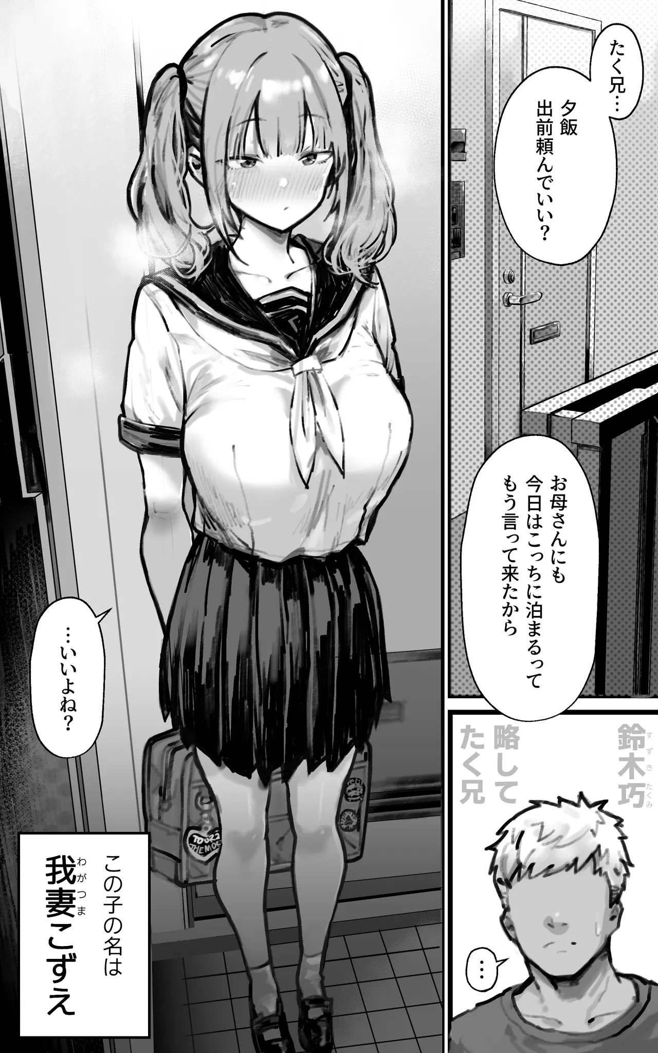 [Toneridan] Kimi ga Haramu made Genkai Toppa Sex