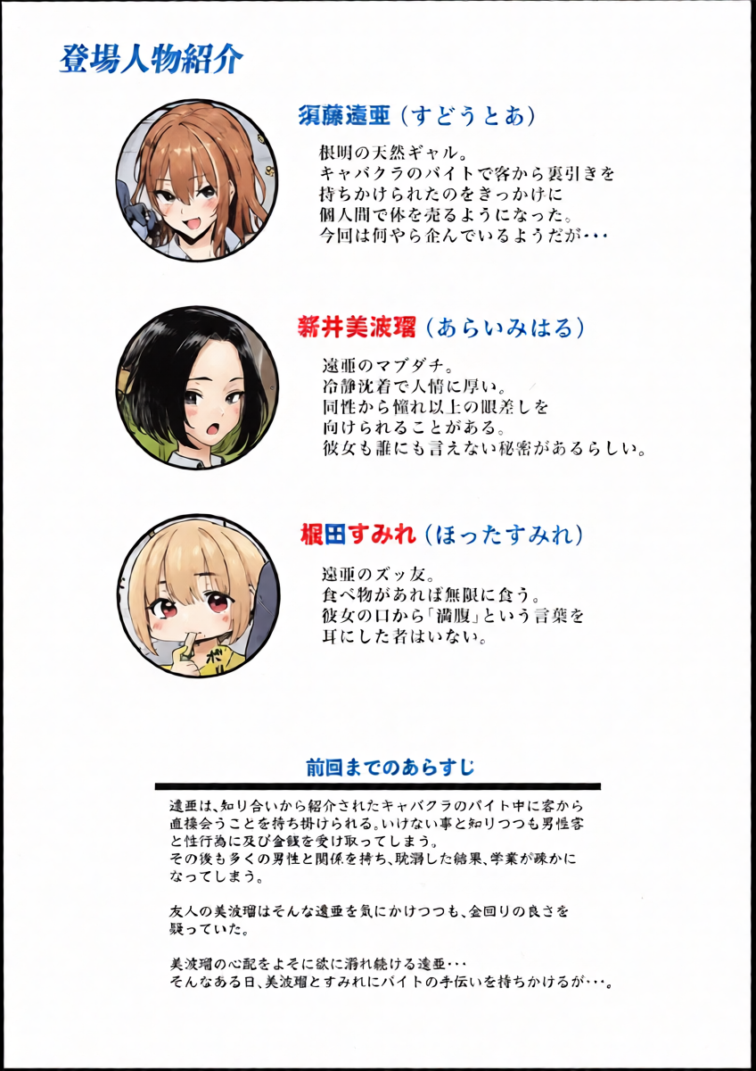(C107) [Memeya (Meme50)] Okane Daisuki 2