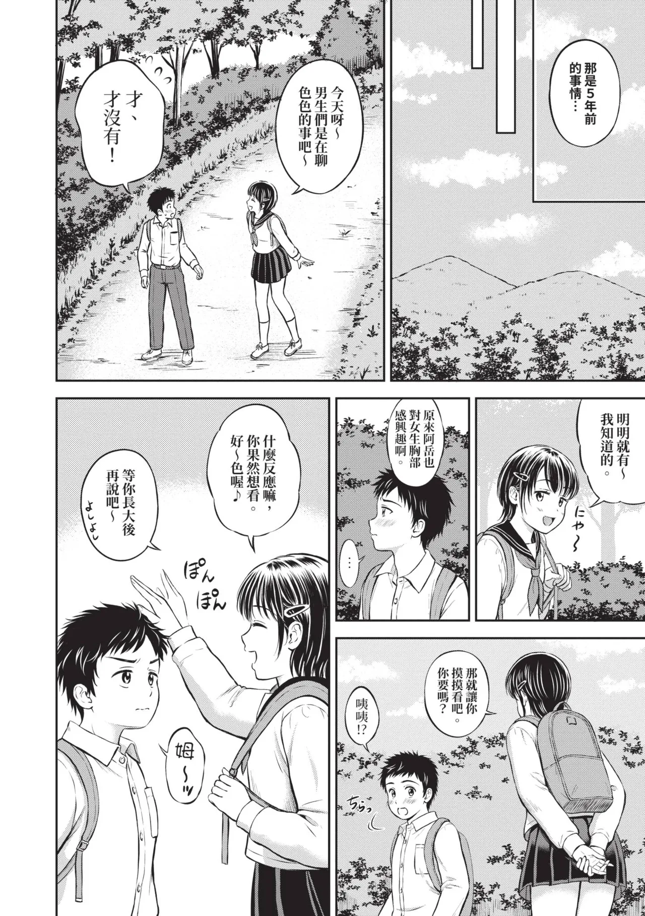 หน้า 7