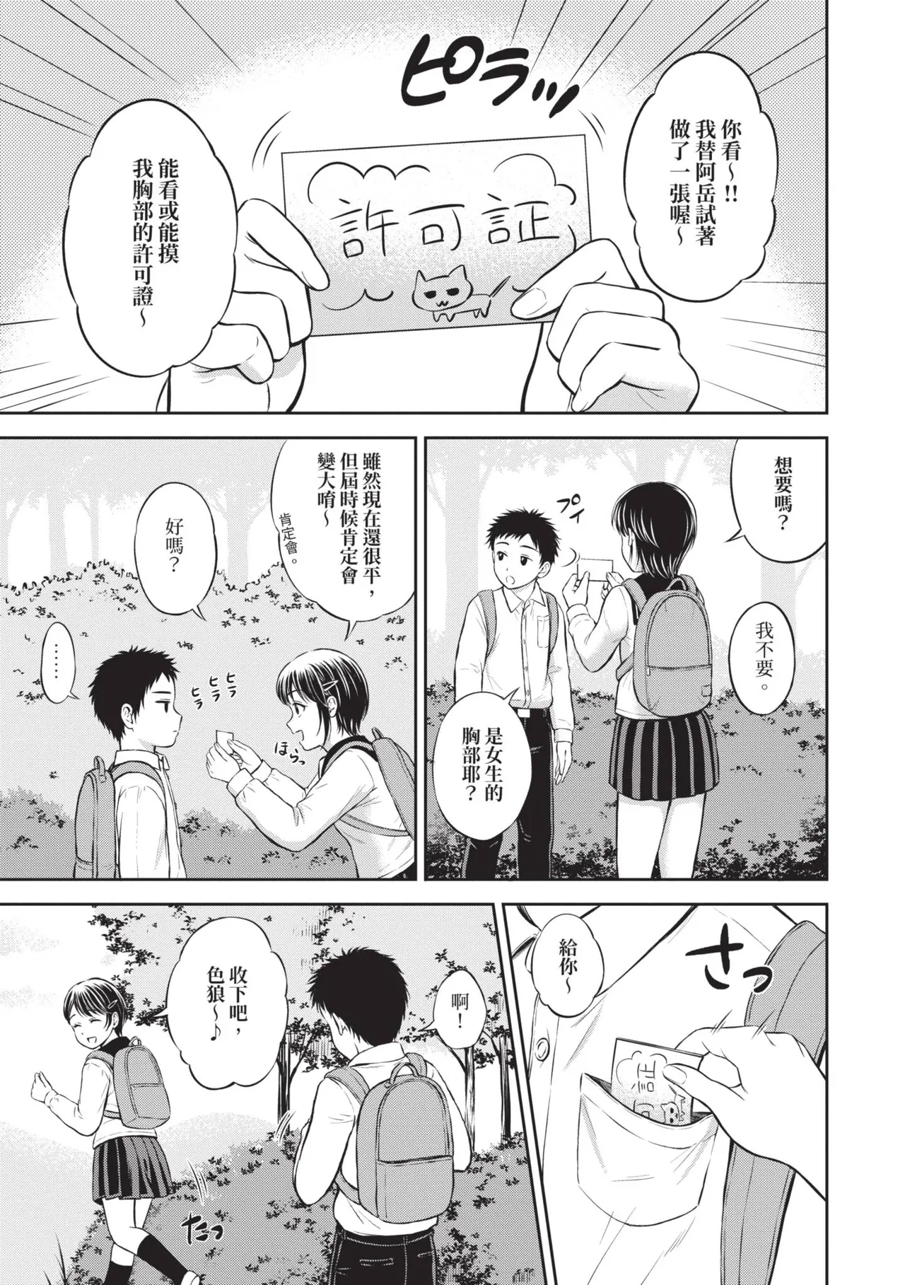 หน้า 8