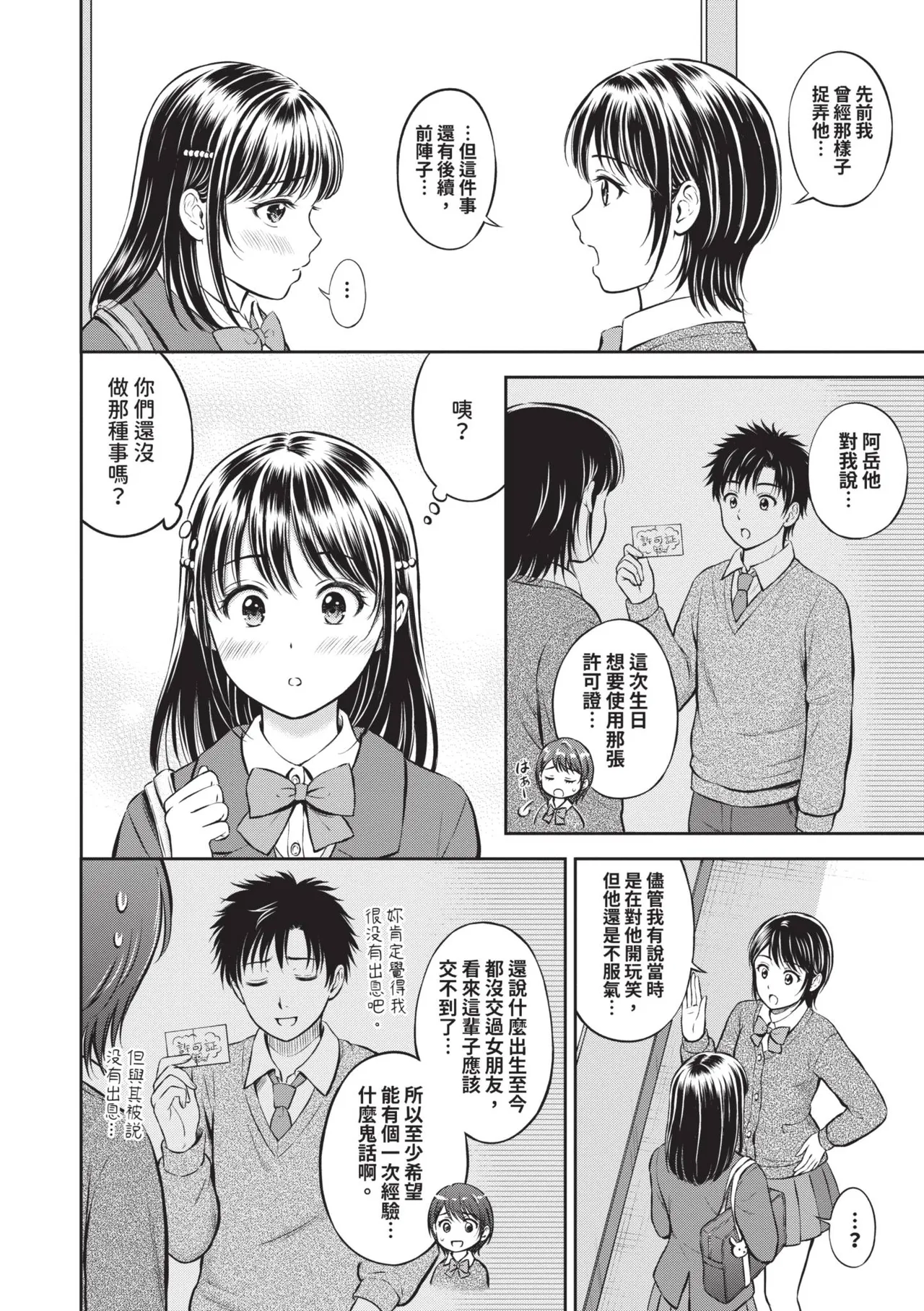หน้า 9
