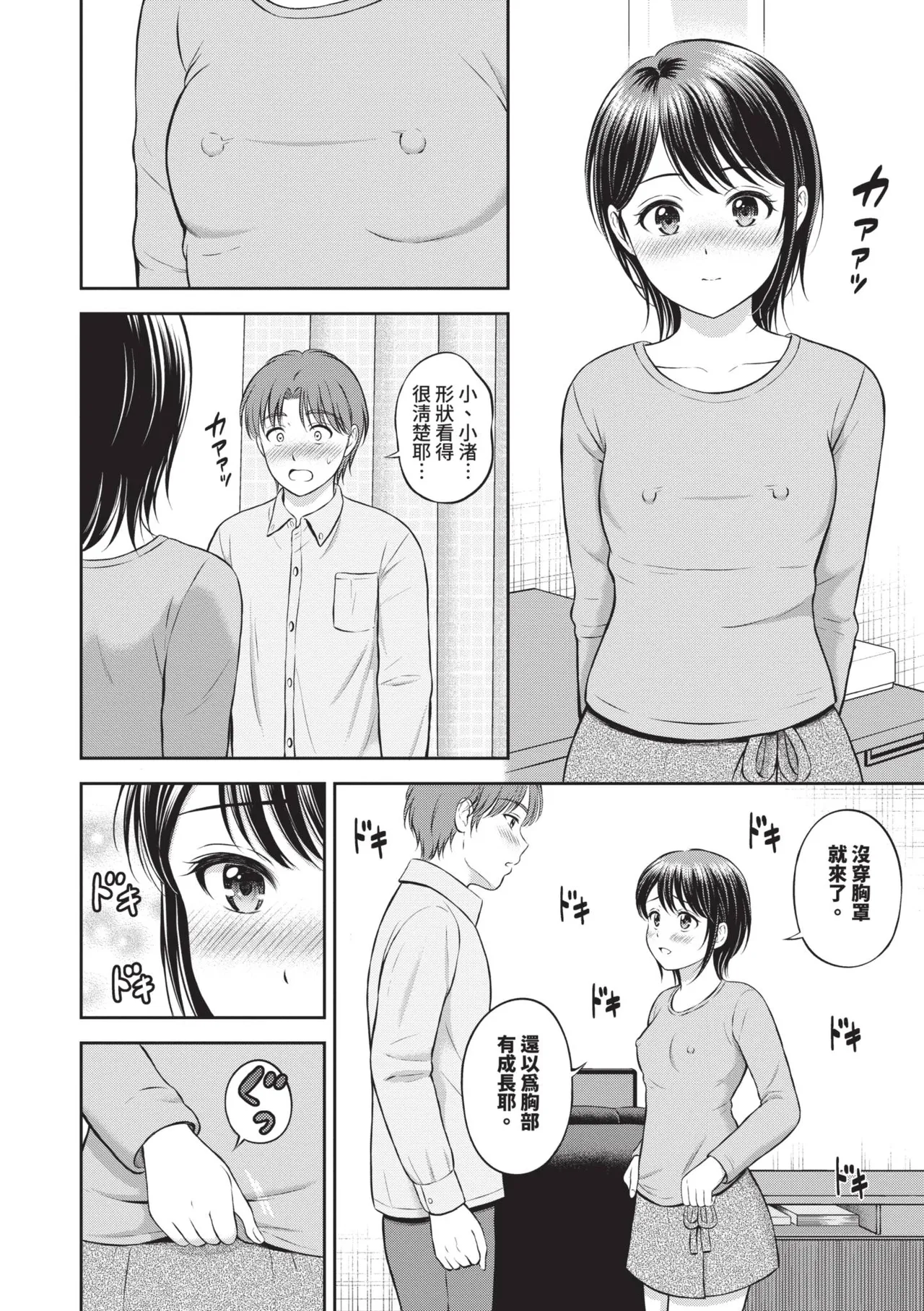 หน้า 101