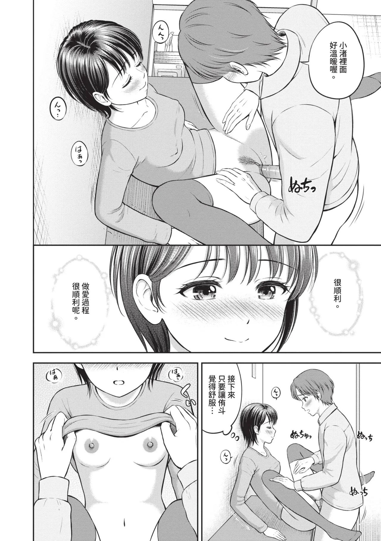 หน้า 111