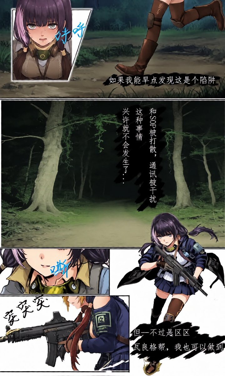 [BuDouu]被捕获的RO小姐(girl's frontline)[chinese]