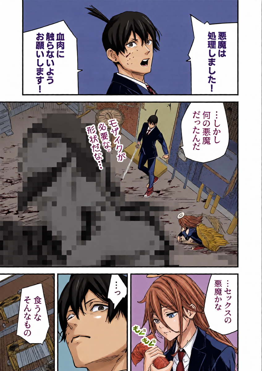 (C107) [Renai Mangaka (Naruse Hirofumi)] Tenshi no Akujiki  - Angel's Gluttony (Chainsaw Man)