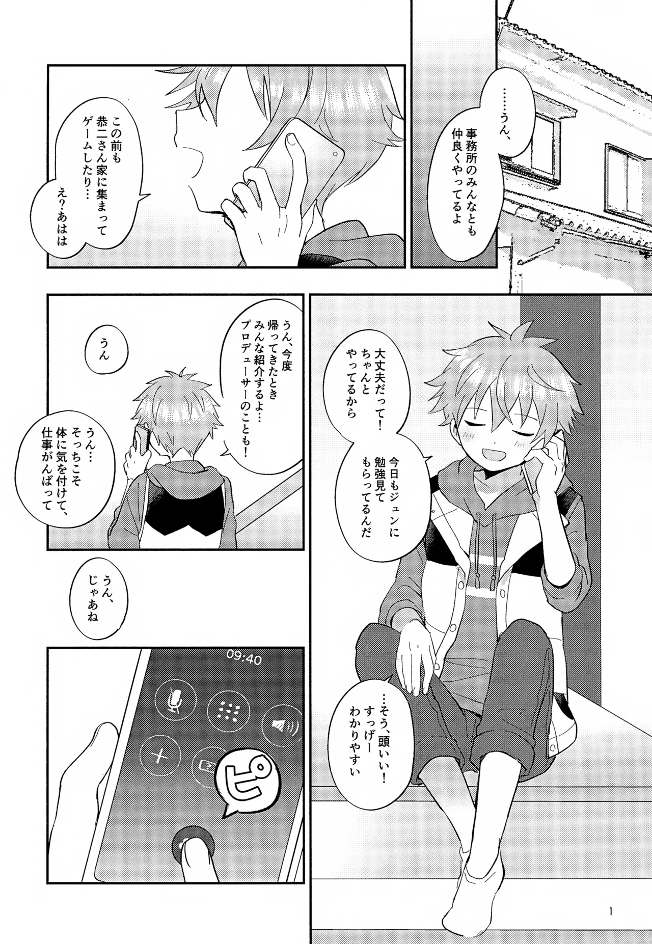 (MIRACLE FESTIV@L!! 11) [Bavaroa Lerolero (Daeki)] CHERRIES (THE IDOLM@STER SideM)