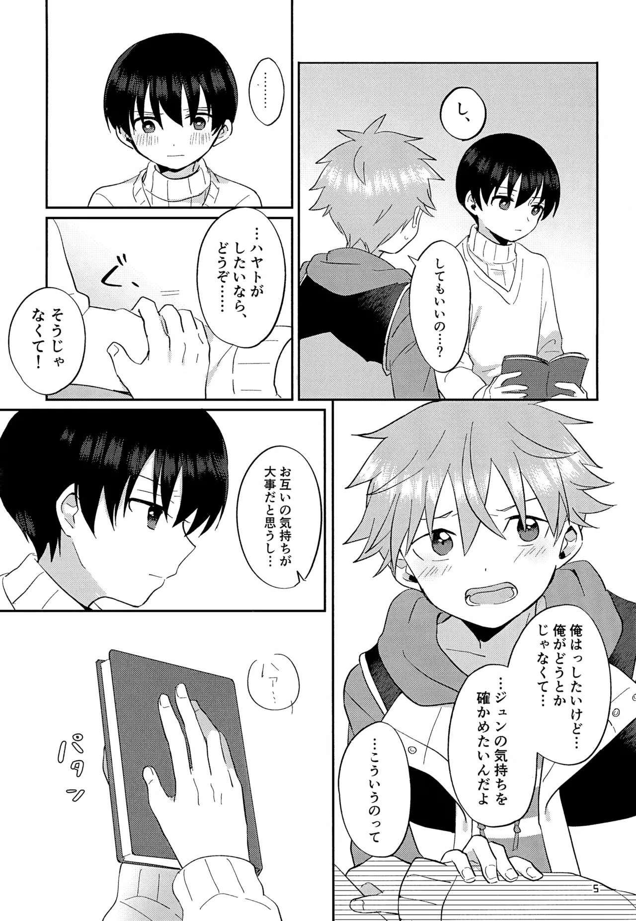 หน้า 6