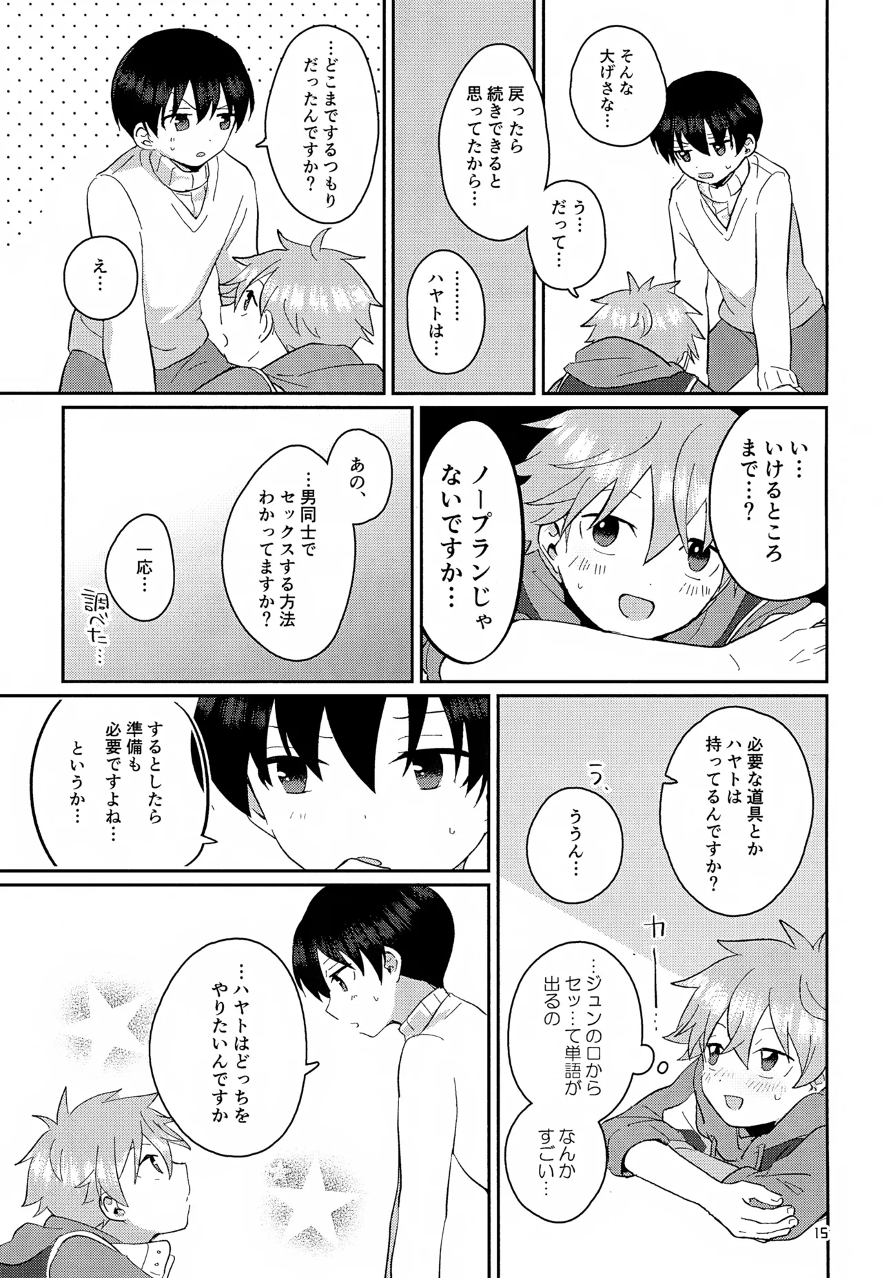 หน้า 16