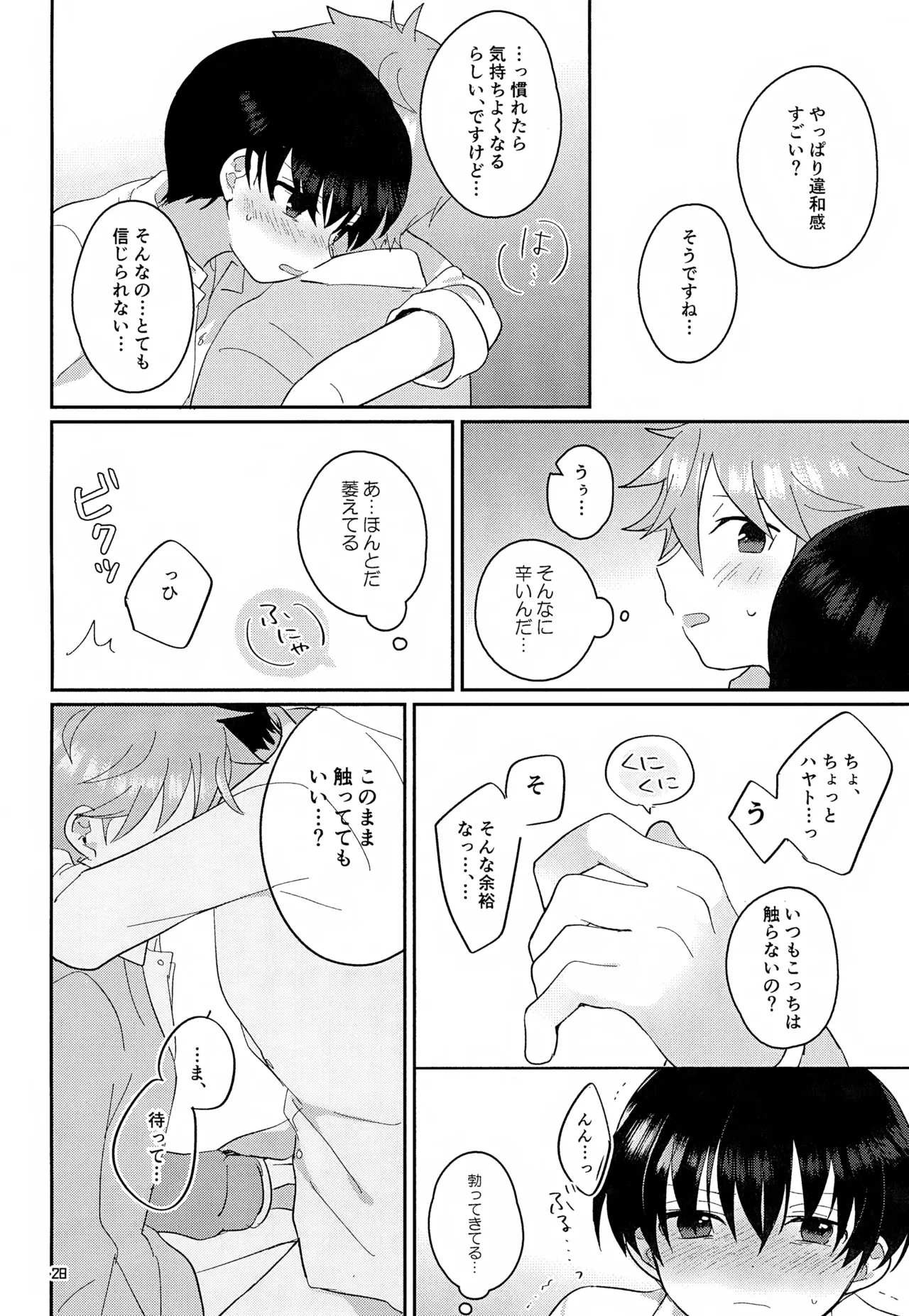 หน้า 29