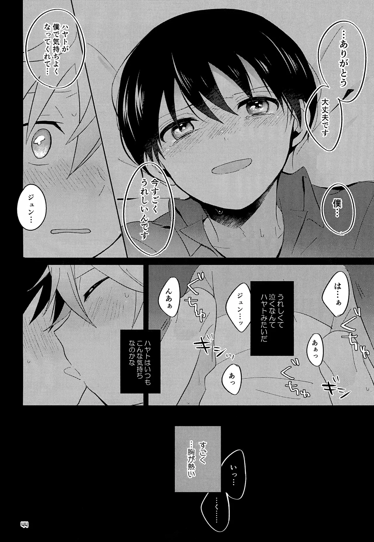 หน้า 45