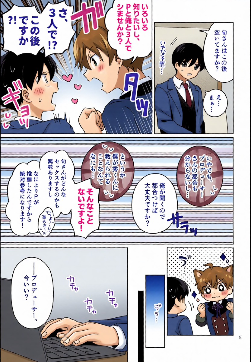 หน้า 6
