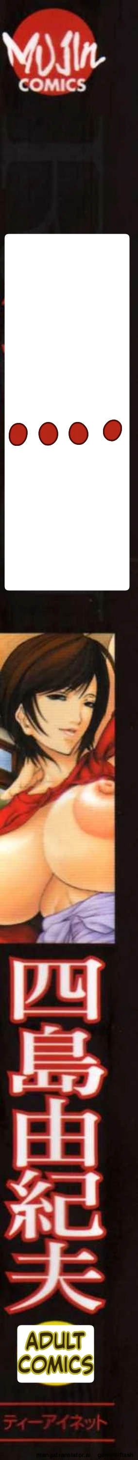 [Shijima Yukio] Rou [English] [MTL]