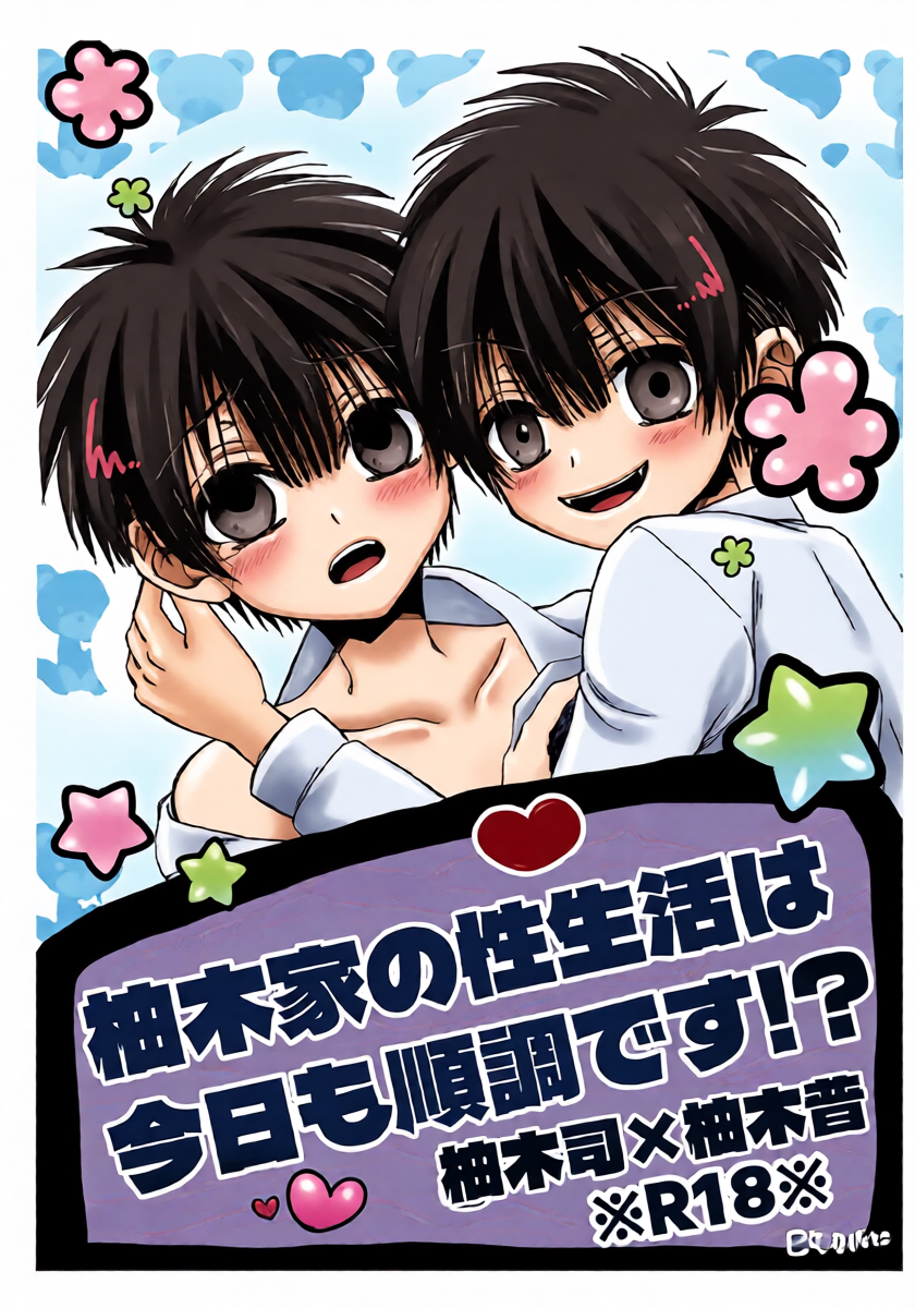 (TRC Only Live 2025 Nov. 03) [Hina na Hinahina (Hinaki Hina)] Yugi ke no Seiseikatsu wa Kyou mo Junchou Desu!? (Jibaku Shounen Hanako-kun)