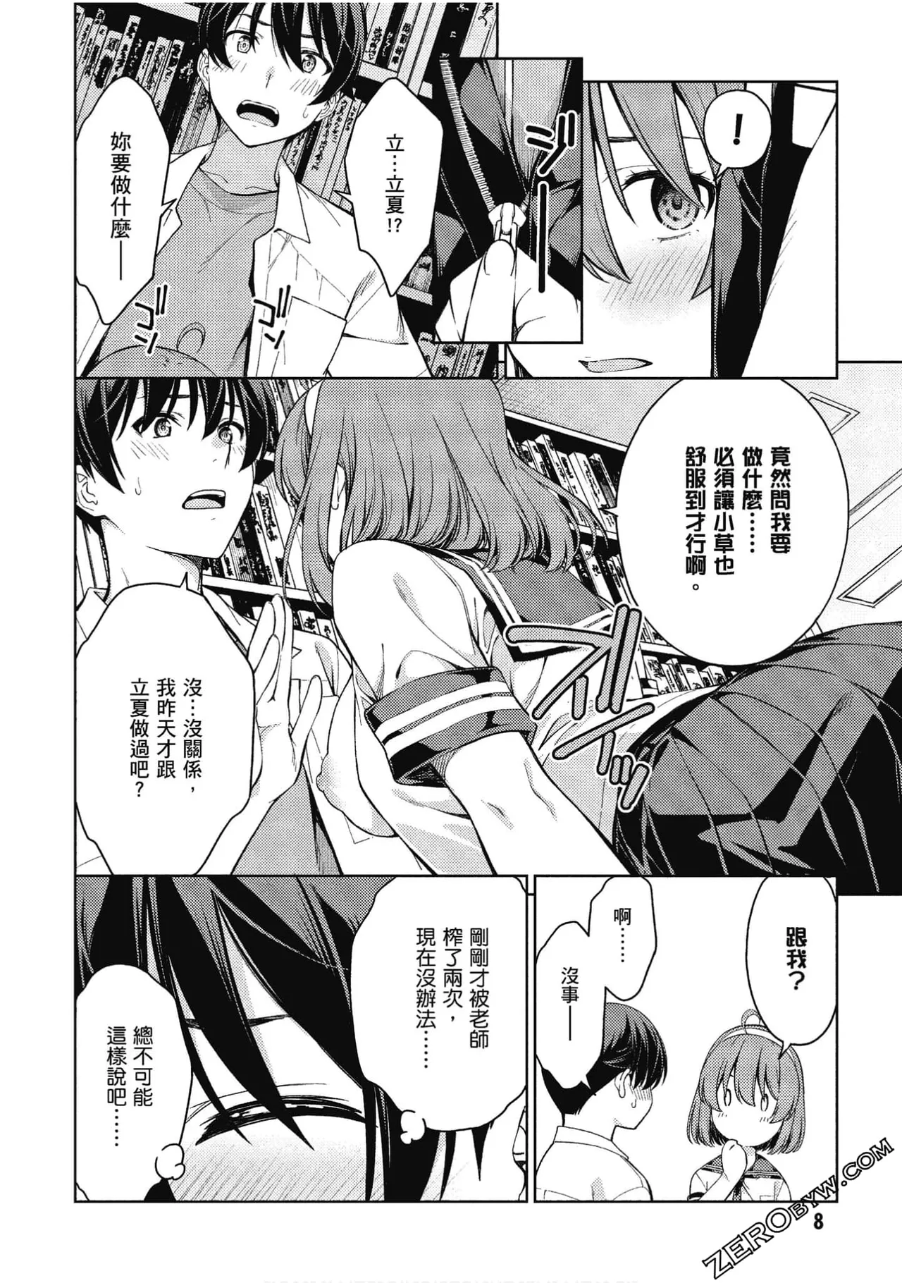 หน้า 9