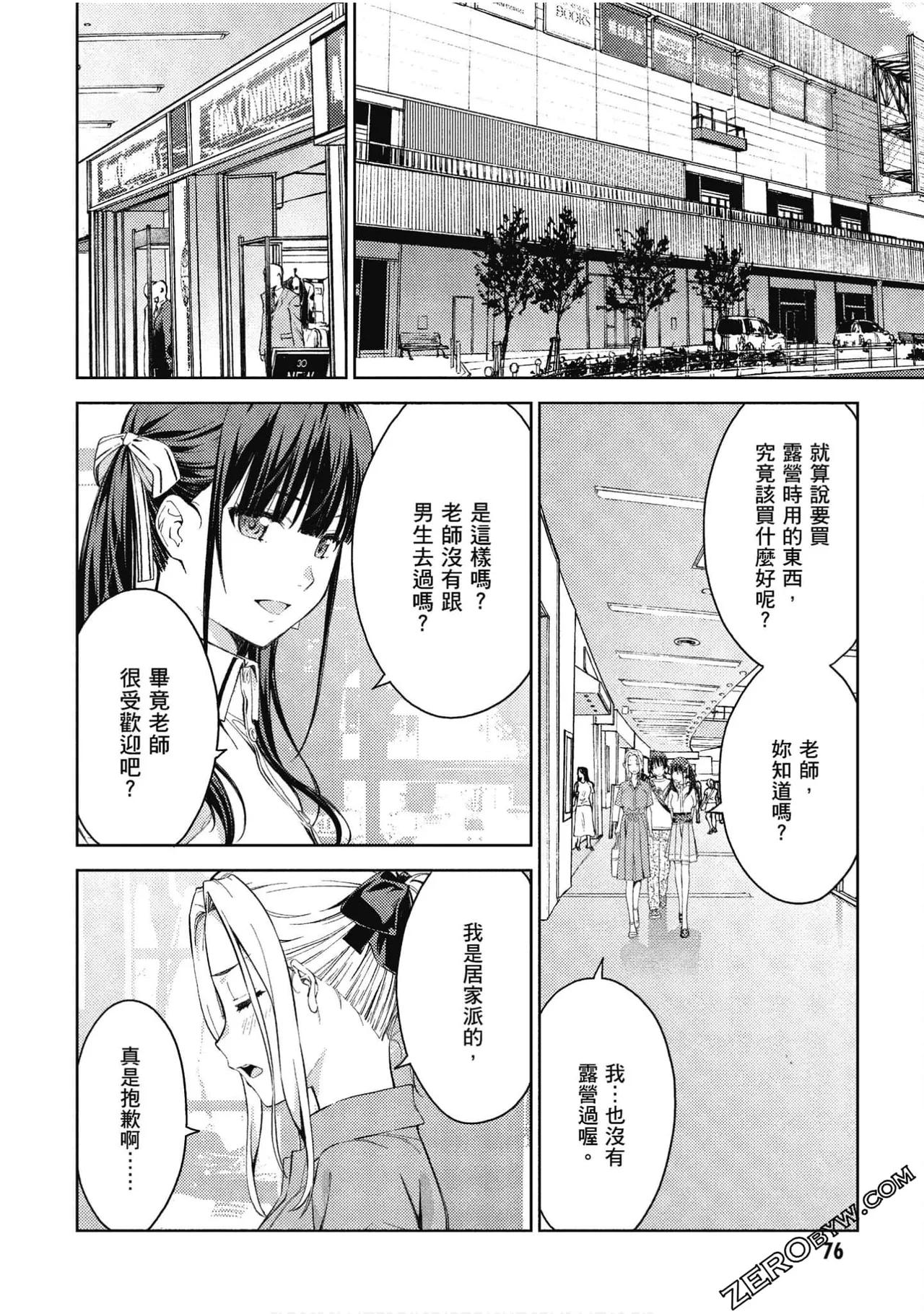 หน้า 77